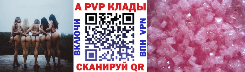 Alfa_PVP Crystall  блэк спрут   Батайск 