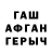 Бошки Шишки White Widow Kagor Egakov