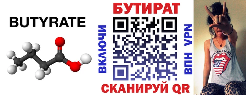 БУТИРАТ оксана  omg как зайти  Батайск  сколько стоит 