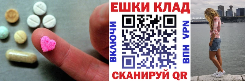 где можно купить   Батайск  ЭКСТАЗИ 250 мг 