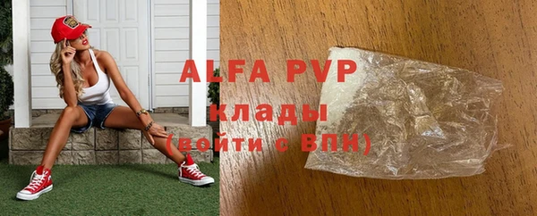 альфа пвп VHQ Заволжье