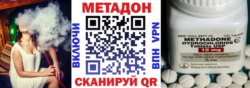 Метадон methadone  хочу   Батайск 